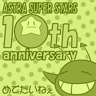 マイデビル(アストラスーパースターズ)