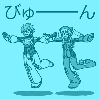 ヒュー&エミリー(トリノホシ)