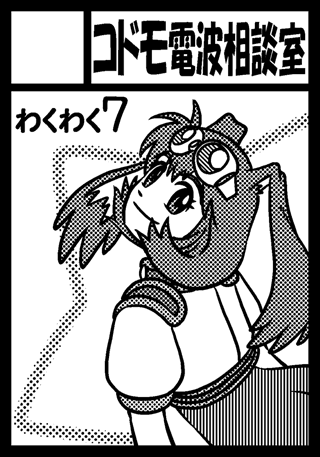 牧原アリーナ(わくわく7)