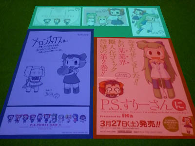 特典