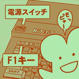 説明図とモピラさん