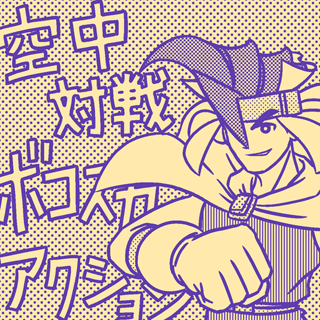 レタス(アストラスーパースターズ)