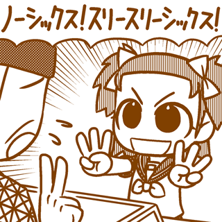 ぎあちゃん(P.S.すりーさん)