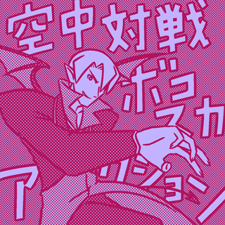 フーリー(アストラスーパースターズ)